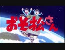 【削除覚悟】【17歳】『nice to NEET you !』歌ってみた！ おそ松さん3期 op