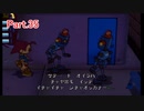 ロボットにもクズはいるんだなあ ギフトピア 実況プレイPart.35