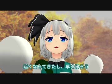 【東方MMD】妖夢、オバケと遭遇する