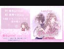 【2020−春M3】Lapis Clair / 春色glitter【XFD】
