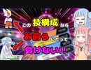 [ポケモン剣盾]ライコウをつかいなさい！!！#命の珠[VOICEROID]