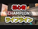 [Apex Legends]初心者の成長記録クリップ集#4