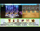 【DQ8】ドロップアイテム全回収の旅 闇の遺跡【後半】