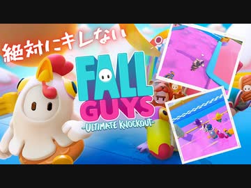 【実況】絶対にキレないFallguys Season2【Fallguys】
