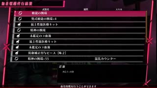 【メアリスケルターFinale】Voiceroid独り言放送 part.238