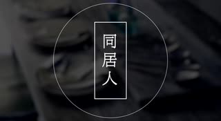 【twst卓】同居人【ゆっくりCoC】