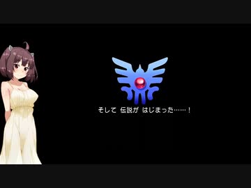 【ドラクエ３】あなたはエッチなメスガキですそれもかなりです　【東北きりたん実況プレイ】その18（終）