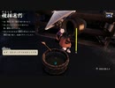 【天穂のサクナヒメ】やろうと思ってたことをやれと言われるとやりたくなくなr(ry 第22回