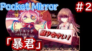 人気の Pocket Mirror 動画 405本 ニコニコ動画
