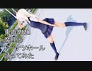 東方MMD　魔理沙　ドーナツホール　踊ってみた