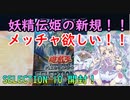 ★遊戯王★まったり開封。セレクション10