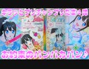 キラッとプリチャンプリたま４弾～お約束のパンパカパン♪～