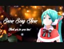 【MMD】 Snow Song Show 初音ミク YYB式