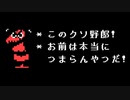 マネキンの対応に対するぷんすかマネキンの反応【非公式日本語版】