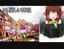 25の練習曲より「優しい神社」.Burgmuller