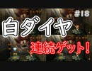 【ゲーム実況】クラッシュバンディクーブッとび3段もり！【懐かしいったらありゃしねぇ＃18】