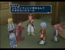 テイルズオブシンフォニア 初見実況 part24