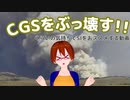 『cgsを…』cgsをSIに変換する動画【固体量子】【VRアカデミア】