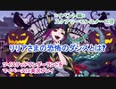 ツイステッドワンダーランドをマイペースに実況プレイ　イベント編　スケアリーモンスターズ⑱