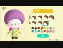 あつまれどうぶつの森 実況プレイpart253
