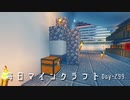 毎日マインクラフト -Day299 トラップタワーのアイテム回収拠点作り2