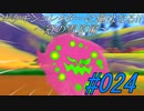 ポケモンコレクターに俺はなる‼～冠の雪原編～#024
