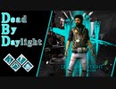 第449回なーさんの「Dead by Daylight」