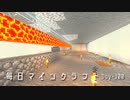 毎日マインクラフト -Day300 トラップタワーのアイテム回収拠点作り3