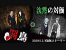 【Library of Ruina】罰鳥 & 沈黙の対価 戦ｽﾄｰﾘｰ見たい人向け【2020/12/4追加分】