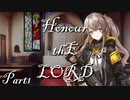 Honour thE LORD  Part1【テトラ寿司会シノビガミ】