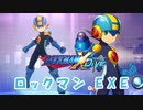 【台湾版 ロックマンX DiVE】 キャラ紹介：ロックマン.EXE 【VOICEROID実況】