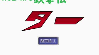 もしも「ウルファールのサンプルゲーム」がバイオレンスな内容だったら