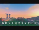 毎日マインクラフト -Day301 トラップタワーのアイテム回収拠点作り4