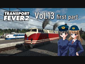 【Transport Fever 2】扶桑国有鉄道運営録　Vol.13（前編）