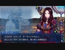【実況】Fateを全く知らない男がFate/Grand Orderを初見プレイ【part113】
