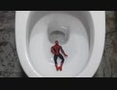スパイダーマンをトイレに流してみた２