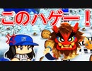 【ゆっくり実況】#6 貧乏神よりウザい！？ナマハーゲン大暴れ【桃太郎電鉄～昭和 平成 令和も定番！～】