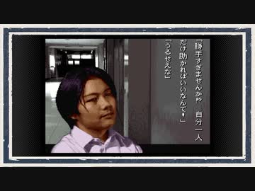 ◆学校であった怖い話　実況プレイ◆part134