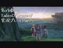 守る強さを知るために旅に出ます[TalesOfGracesf実況プレイpart5]