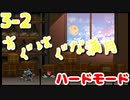 【MAD RAT DEAD】3-2 ハードモード ノーミス オールジャスト S+【プレイ動画】
