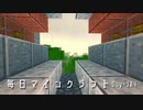毎日マインクラフト -Day304 トラップタワーの湧き層作り2