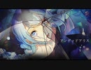 【低音高校生が】『アンデッドアリス』歌ってみた Ver.翠虎