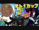 【テトリス９９　VIPマッチ】タイマン派テトラーとVIPの猛者たち ＃４７【実況】