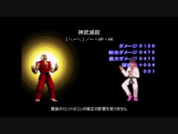 【MUGENキャラ作成】洗脳ケンをKOFシステムで作ってみた+通常ケン更新
