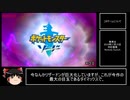 【RTA】ポケットモンスターソード・シールド DLC有 スイクンチャート 4:07:03 part1【剣盾】