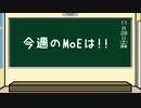 今週のMaster of Epicは！！ 2020年11月第4週