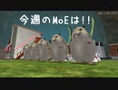 今週のMaster of Epicは！！ 2020年12月第1週