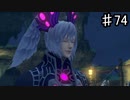 【ゼノブレイドDE-つながる未来-】胡散臭さ満点の笑み【実況】♯74