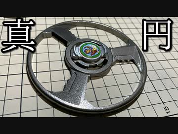 強化版チタニウム製トライピオ「真・チタンピオ」の動画