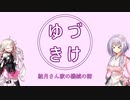 【Factory Town】結月さん家の機械の街#9(終)【結月IA実況プレイ】